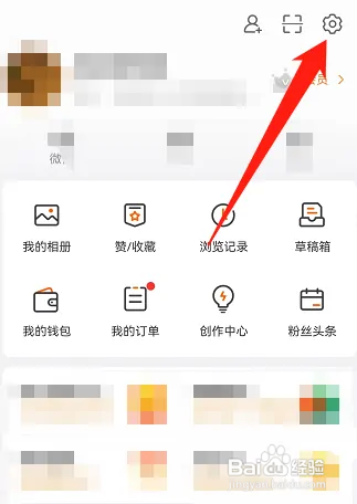 微博更新的声音在哪去掉