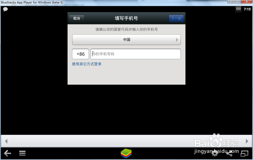 在电脑上如何使用微信