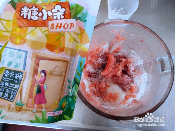 酸奶山楂球的做法