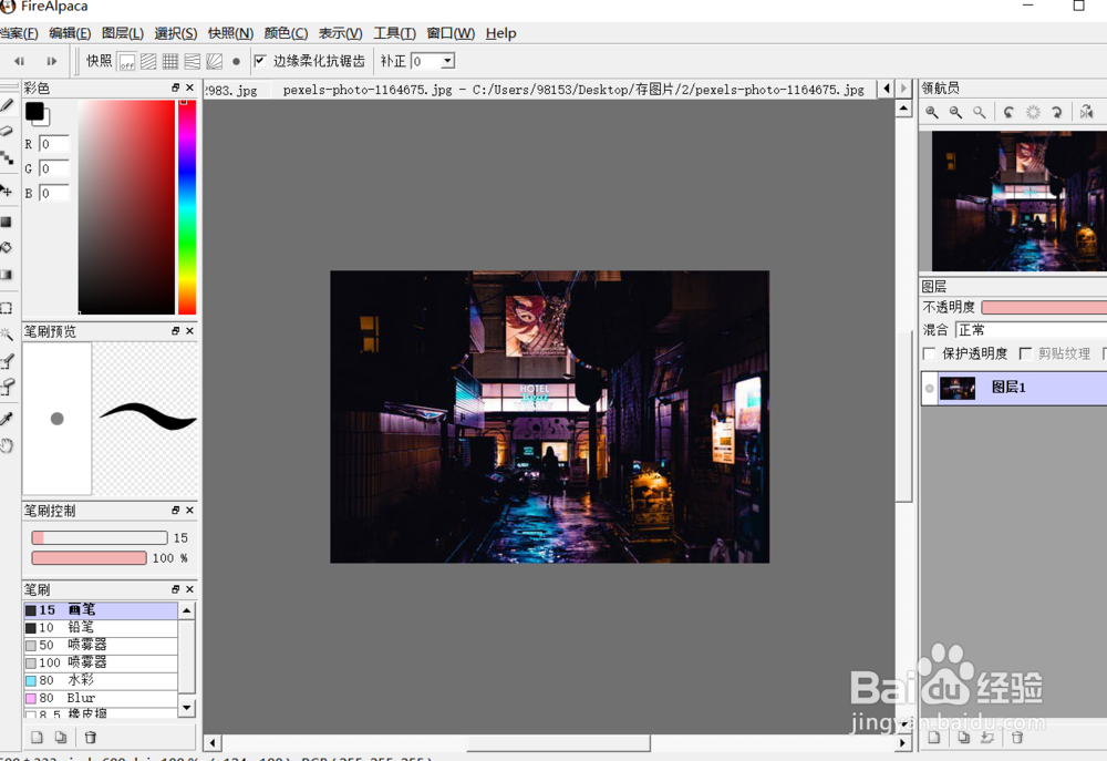 怎么使用firealpaca的魔术棒工具？