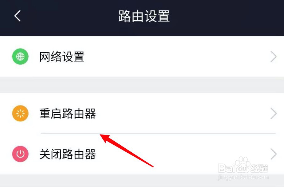 怎么用小米wifi重启路由器