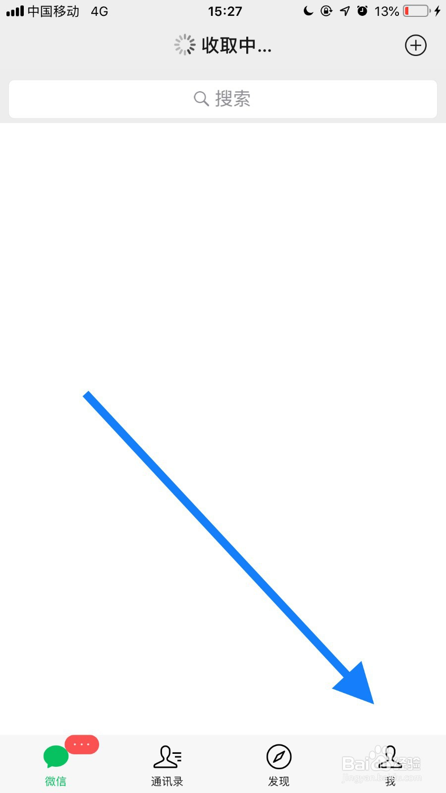 如何把微信相册中的照片保存到手机？