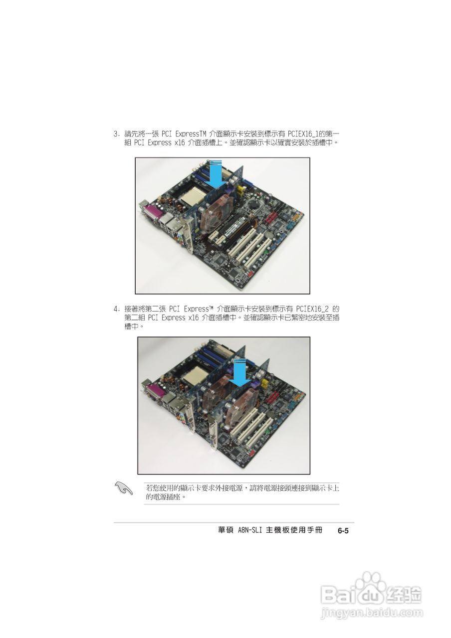 华硕 A8N-SLI主板说明书:[15]
