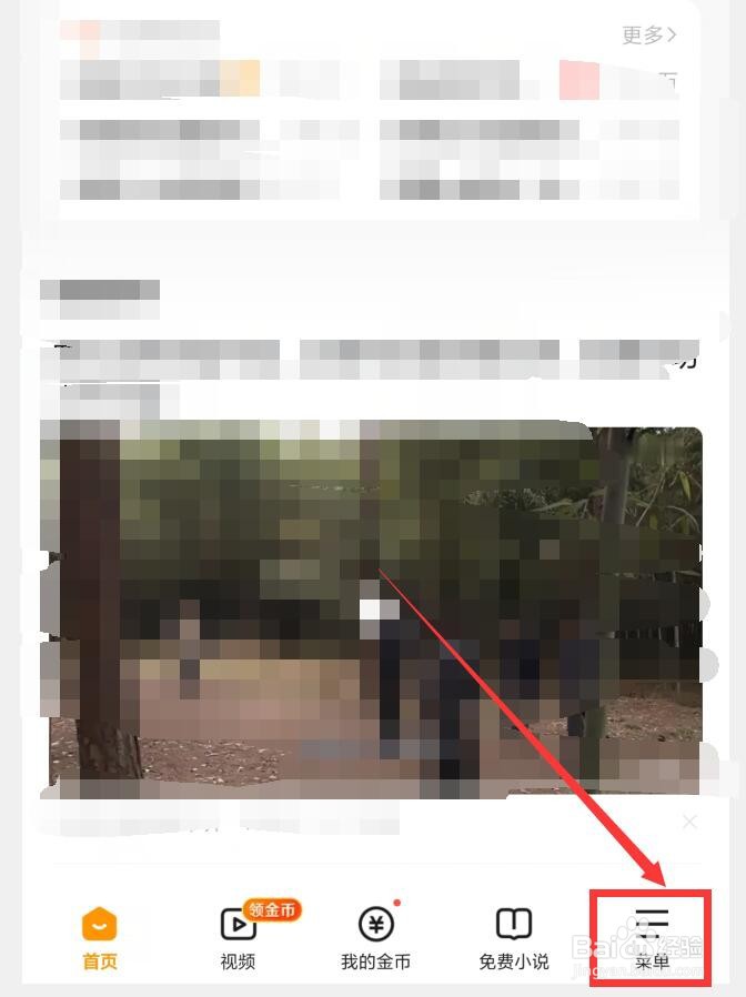 如何在悟空浏览器APP中打开安全浏览模式