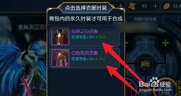 阿拉德之怒天空套怎么获得