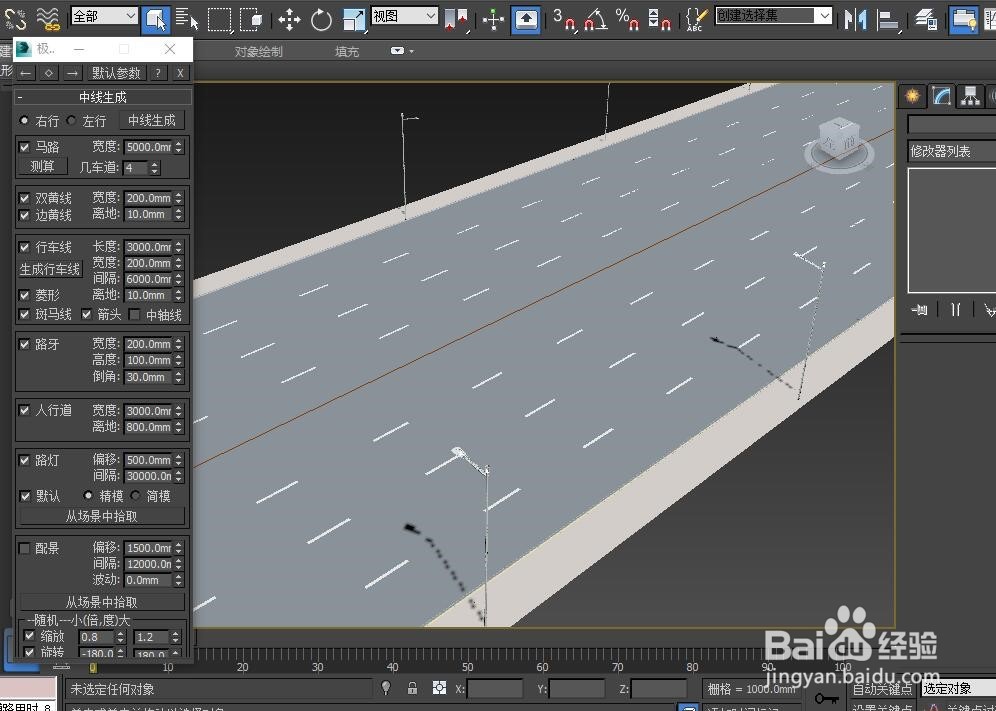 3dmax道路建模教程