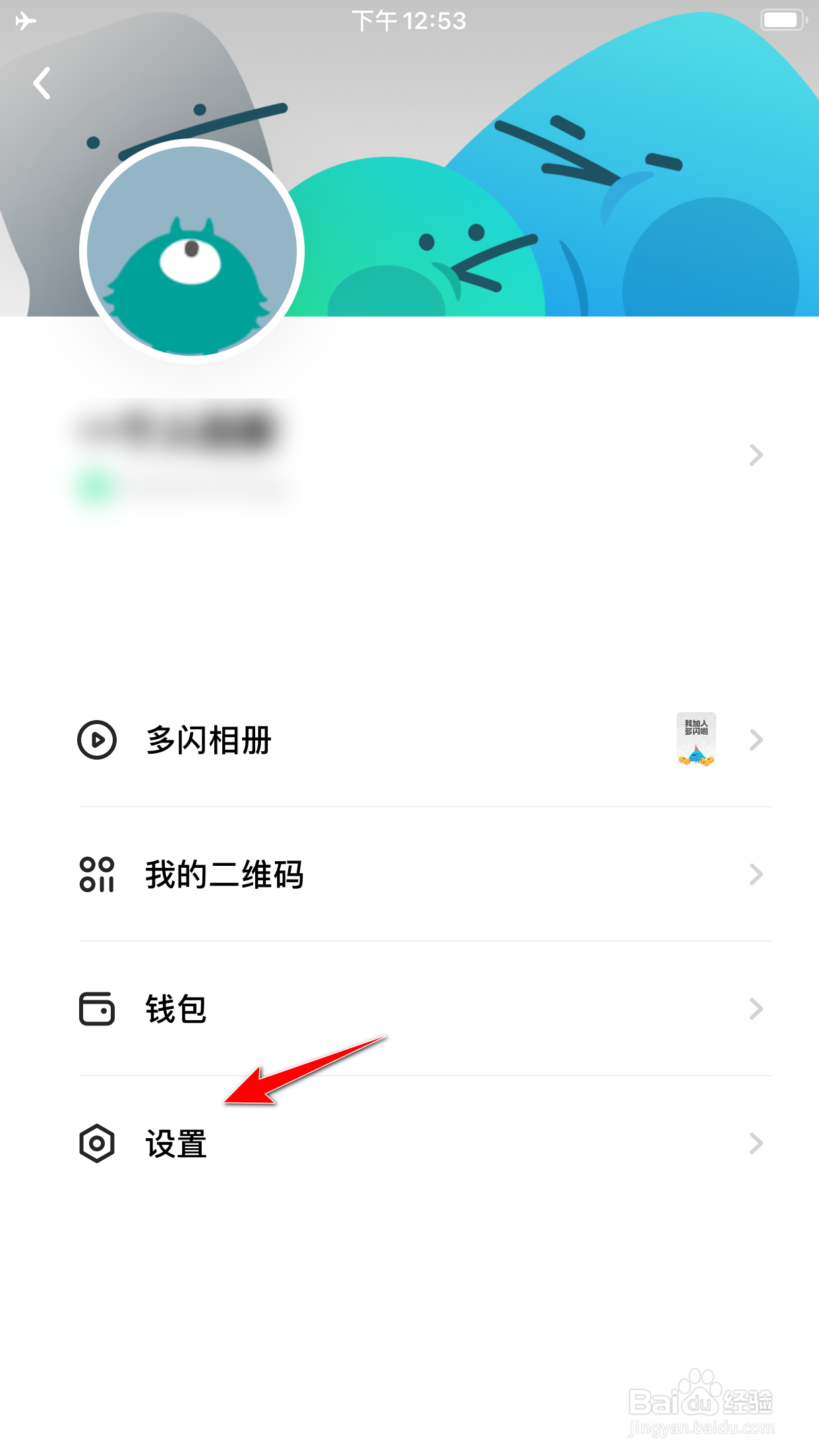 多闪怎么禁止通过多闪ID找到我