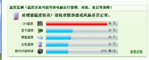 电脑CPU温度过高怎么办教程
