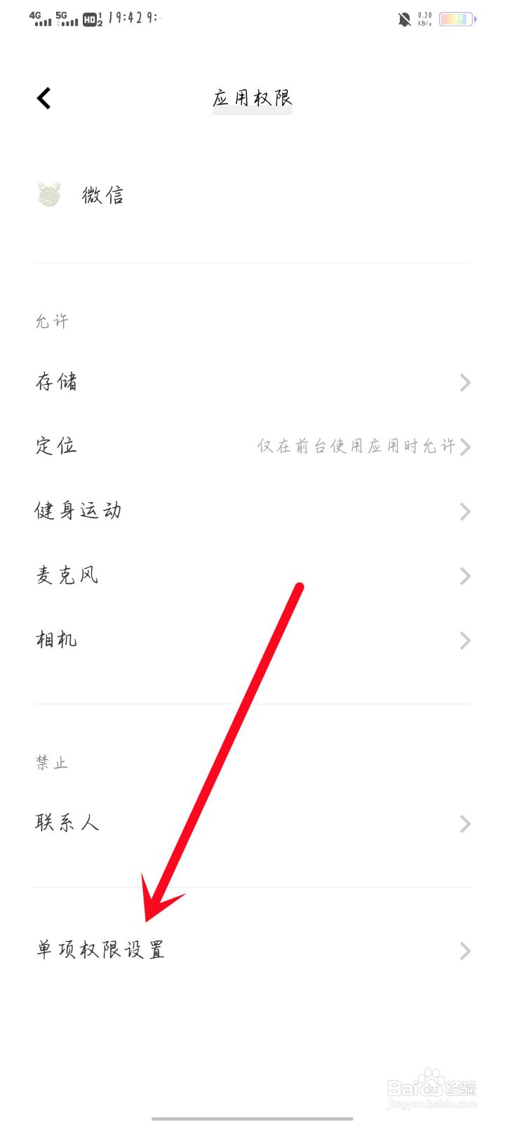 安卓手机悬浮窗怎么开