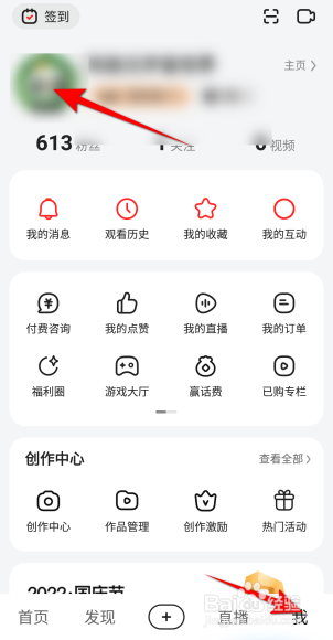 好看视频怎么更换挂件