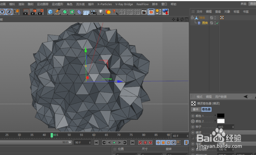 如何在C4D中创建一个动态的科技感球体