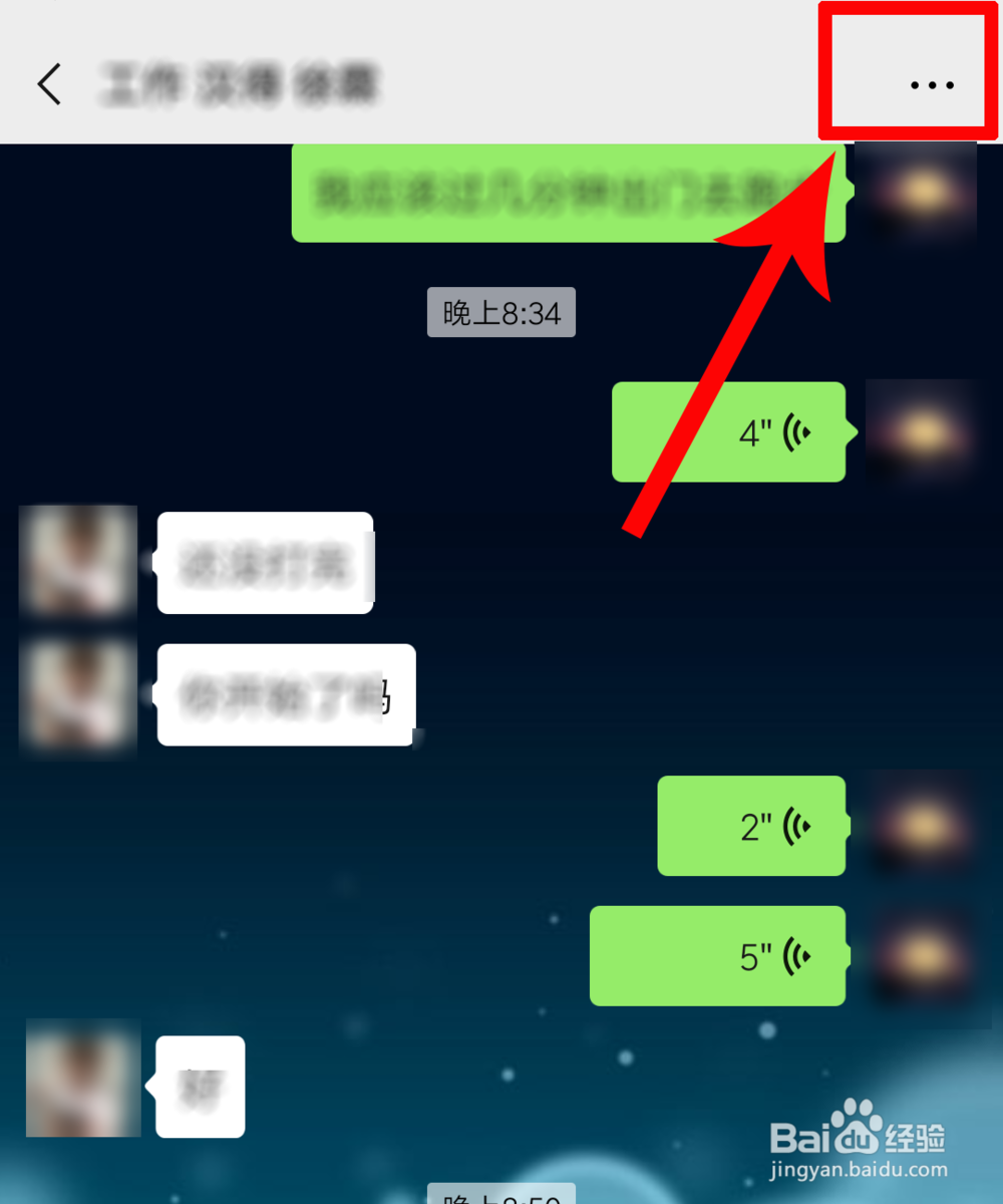 如何更换微信的主题