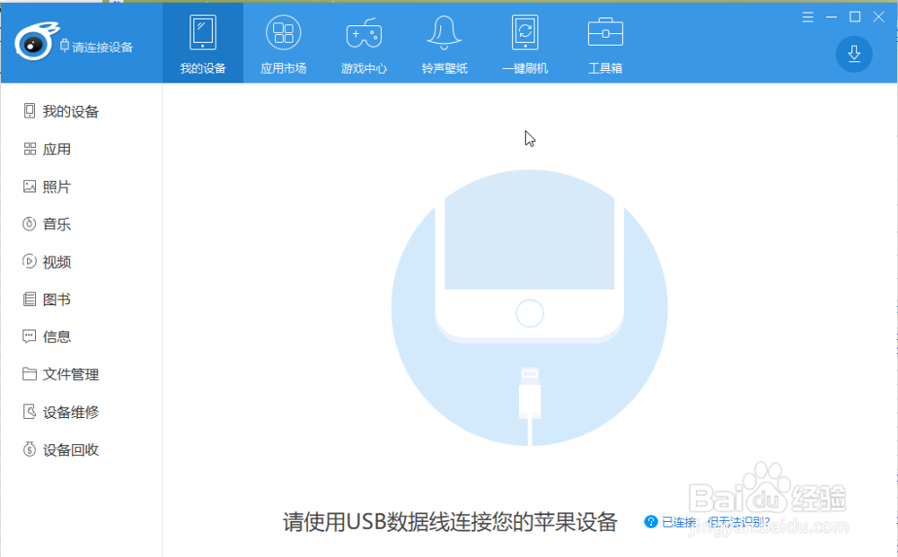 iPhone上自定义的铃声怎么删除