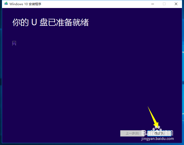 Win10安装教程 Win10永久激活方法