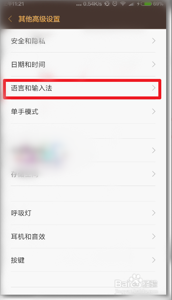 如何解决手机输入法失效键盘不弹出的情况。
