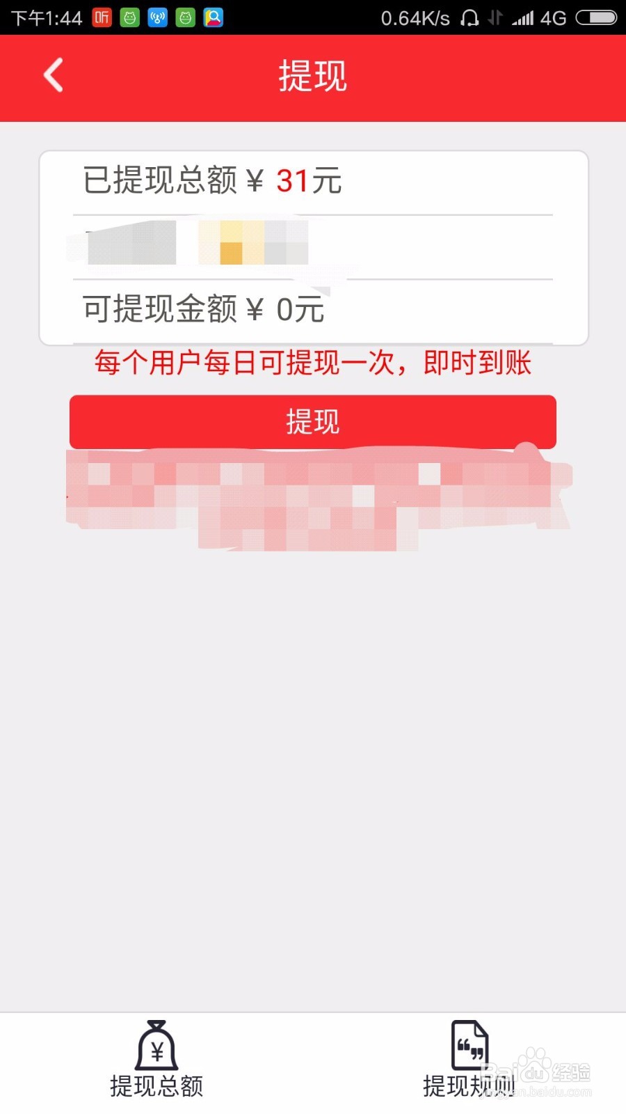 简单的理财小方法