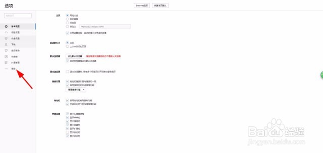 浏览器如何清除浏览历史记录