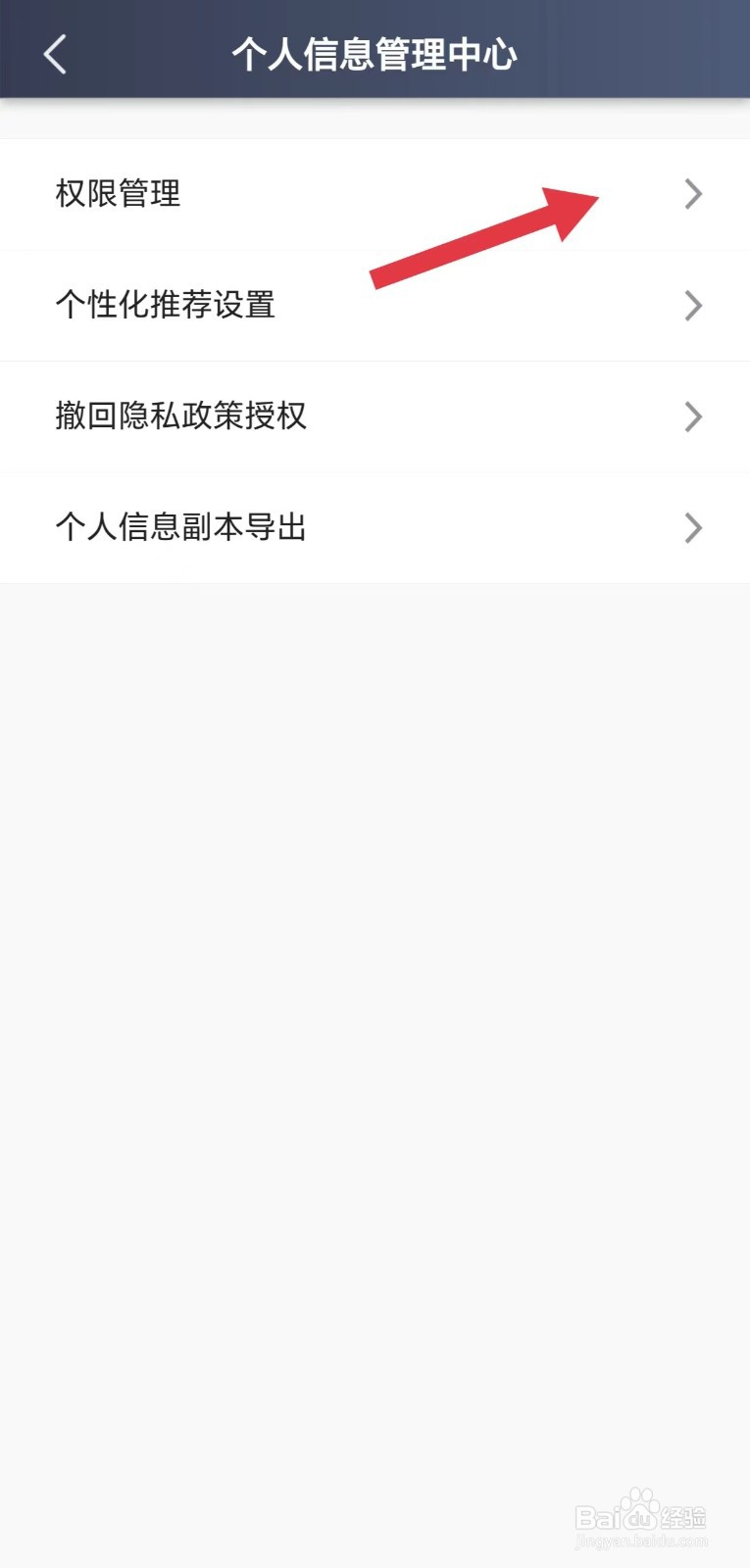 幸福聚行端怎么看权限管理