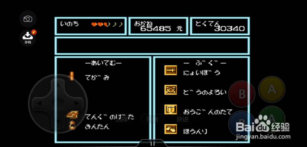 西游记世界怎么购买物品？