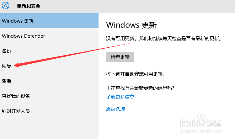 windows10如何恢复出厂设置