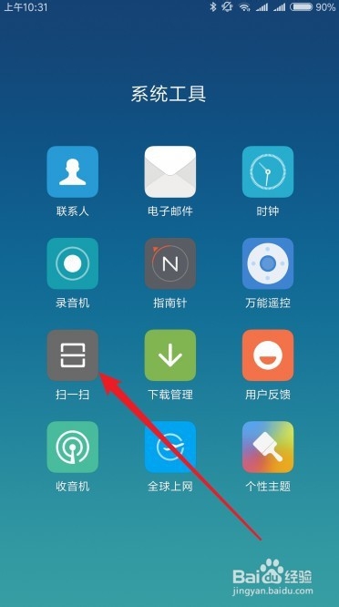 小米10手机怎么样查看已连wifi密码