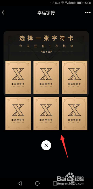 QQ好友幸运字符在哪里领取