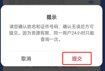 微信行程卡查询名下手机号数量方法一览