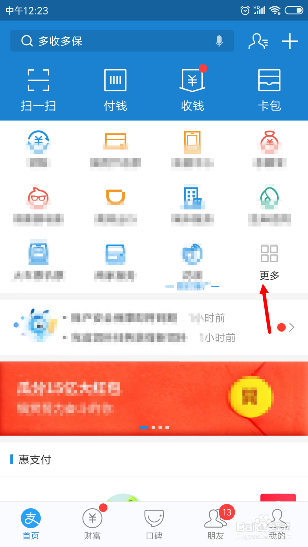 网购时收到陌生人发送的一个陌生链接,该怎么办