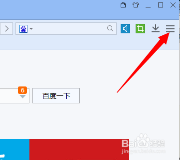 百度浏览器怎么设置为默认浏览器