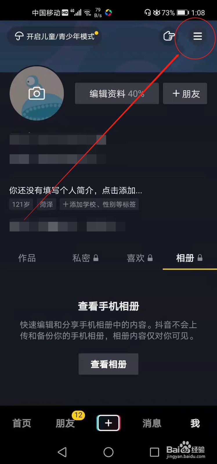 抖音老号如何起死回生