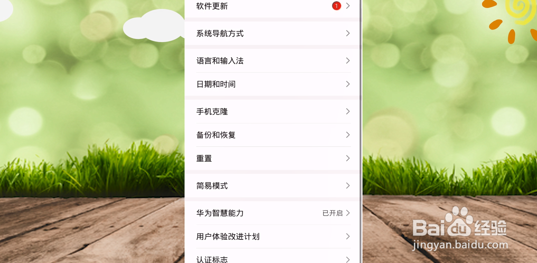 华为nova8怎么设置返回键