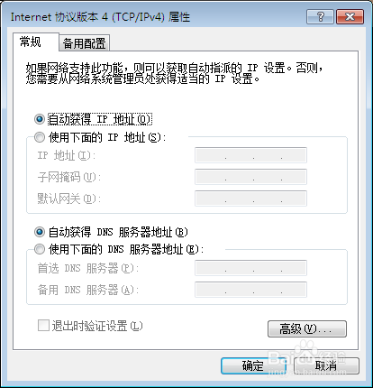 如何手动设置网络IP地址和DNS地址