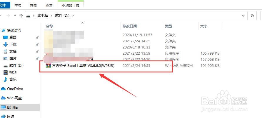 方方格子怎么下载并使用?