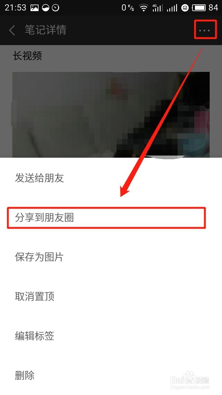 微信朋友圈能发超长视频!方法简单,一看就会