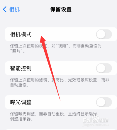 苹果14promax相机模式怎么调