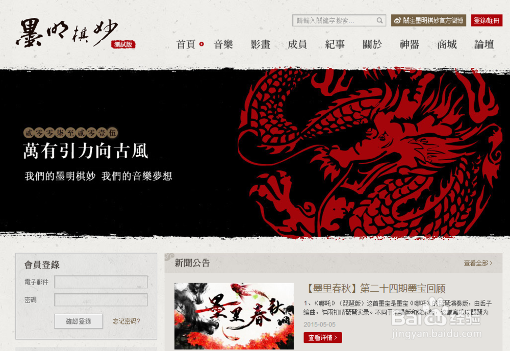 如何听到最新的古风音乐