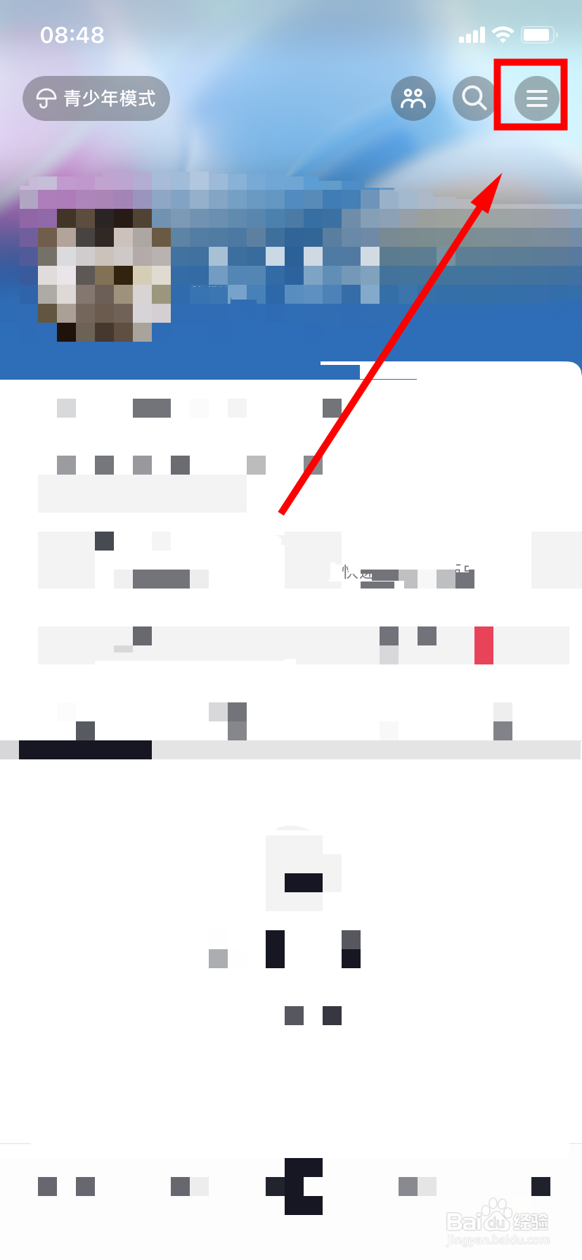 抖音怎么查找购买指南的相关问题解答