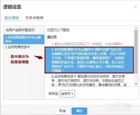 腾讯问卷富文本编辑栏增加填空控件