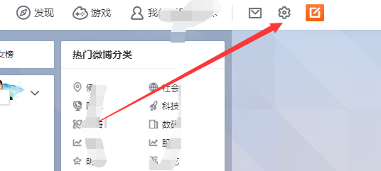 新浪微博如何设置屏蔽陌生人私信？