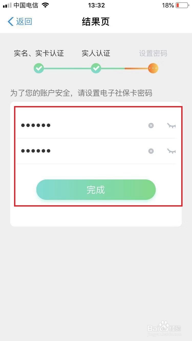 如何领取电子社保卡