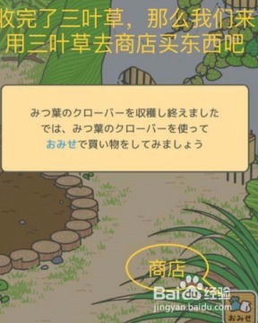 旅行青蛙日文攻略