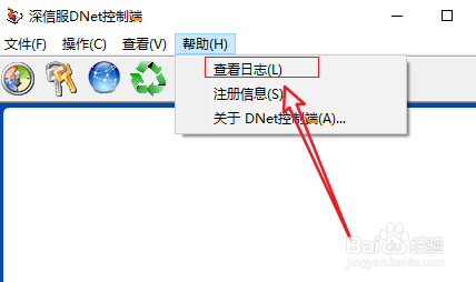 DNet如何查看日志