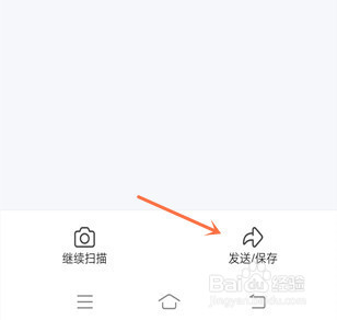 怎样用手机把纸质文档做成扫描件