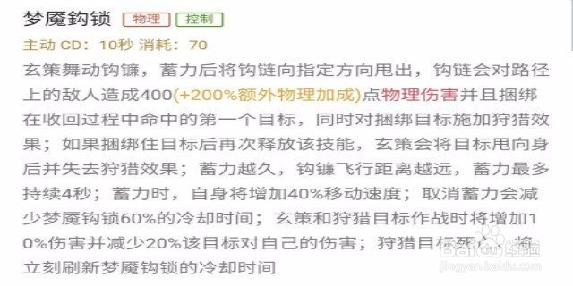 王者荣耀百里玄策吃铭文吗
