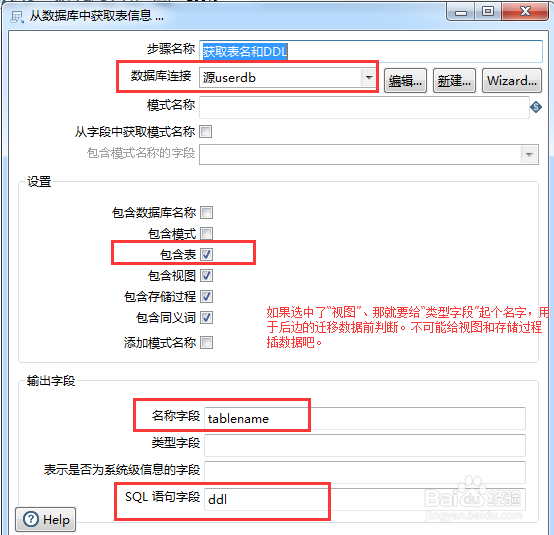 kettle零编程全库迁移（自动建表\数据\发邮件）
