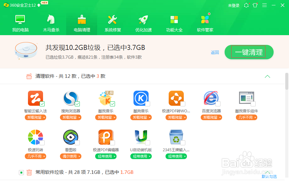 如何使用360安全卫士清理电脑中的垃圾