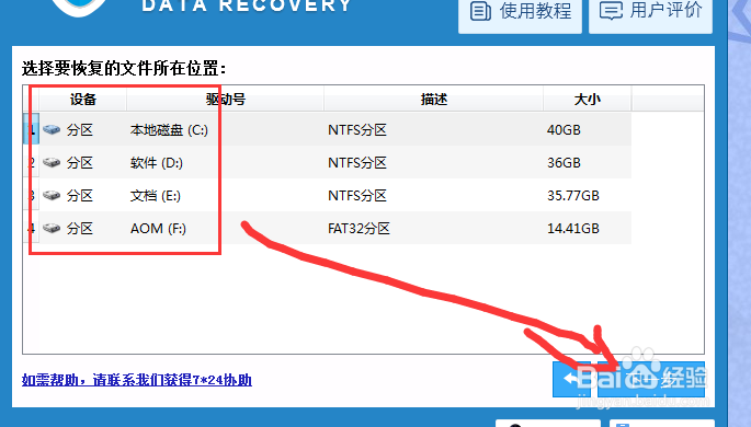 一加手机3T 手机相册照片误删了怎么恢复