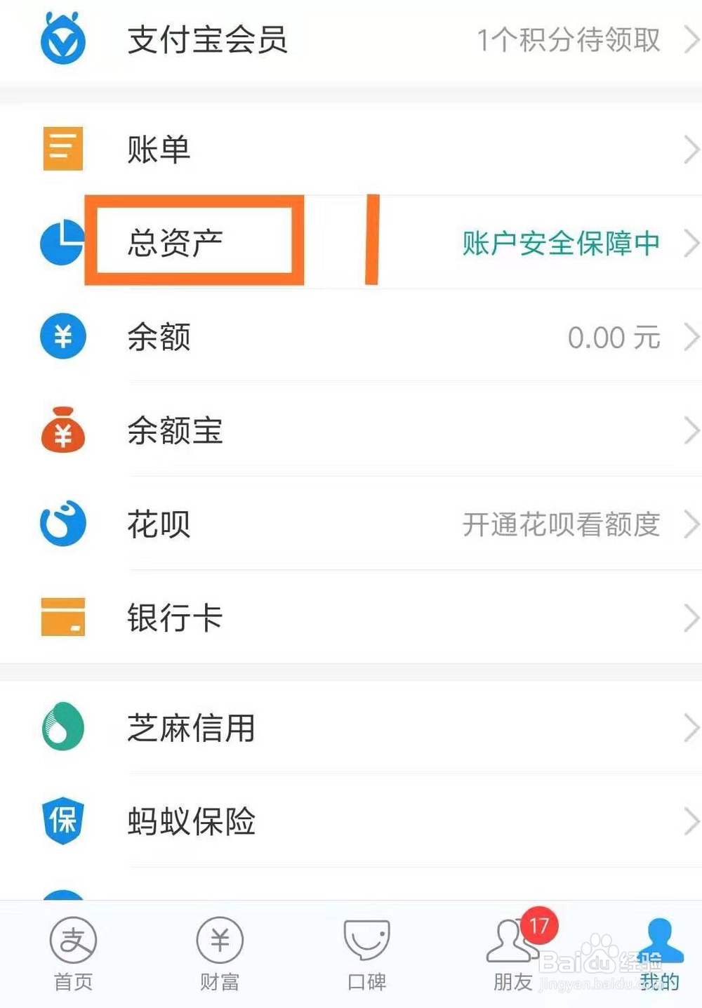 如何用支付宝买基金