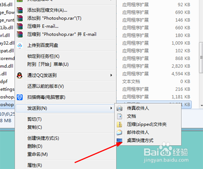 PS如何快速安装