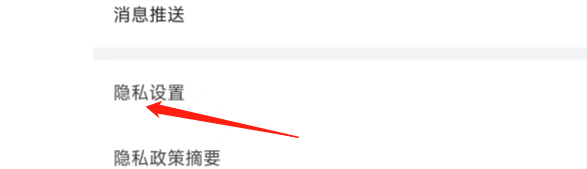 大麦APP怎样关闭推荐功能
